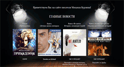 Desktop Screenshot of burlyash.ru